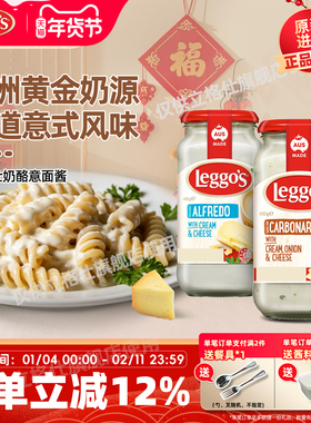 立格仕进口奶油奶酪意面酱490g意大利面芝士白酱披萨西餐拌面专用