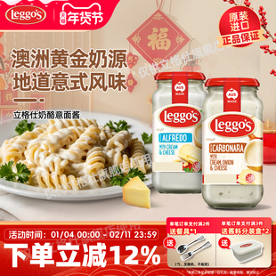 立格仕进口奶油奶酪意面酱490g意大利面芝士白酱披萨西餐拌面专用