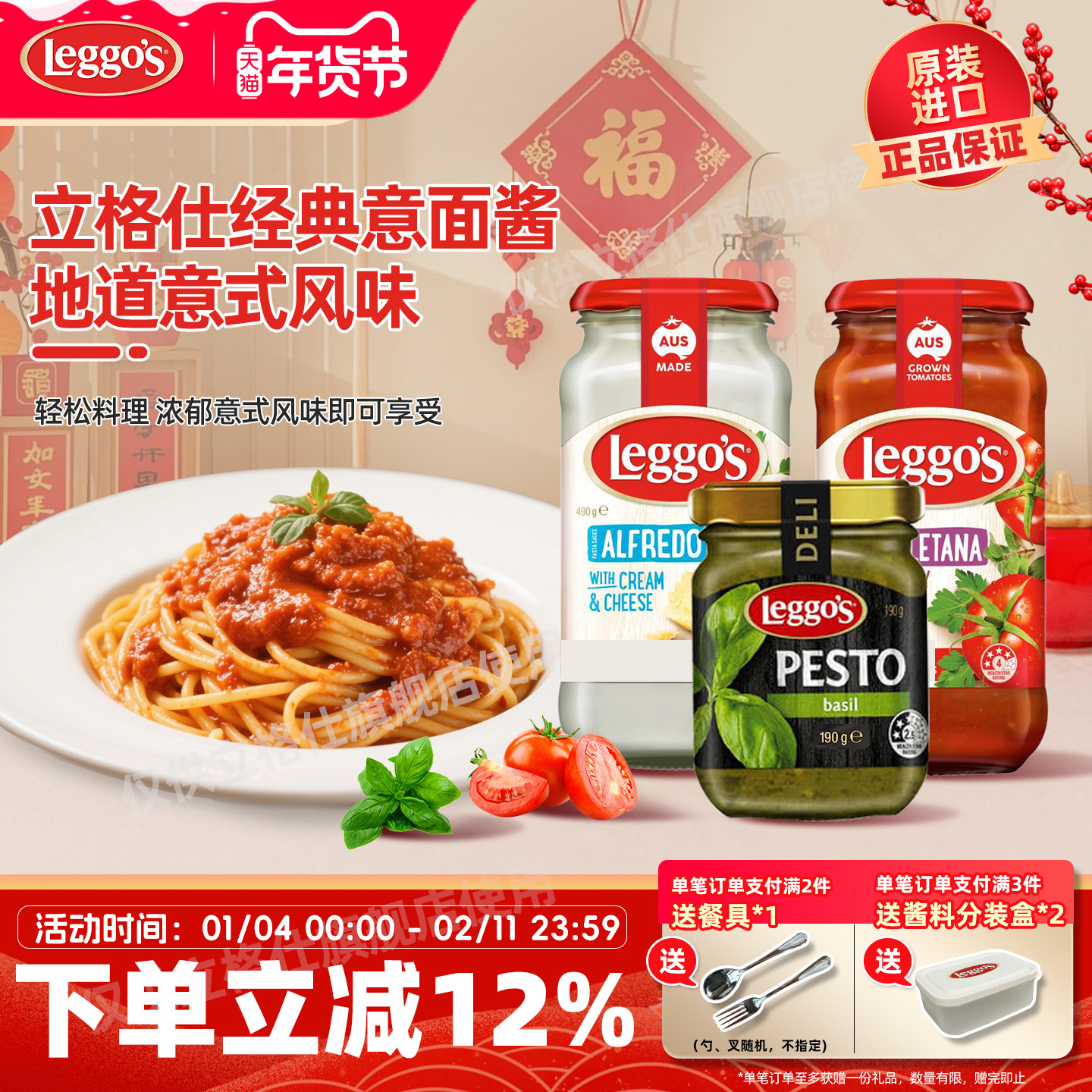 立格仕进口罗勒酱青酱番茄红酱奶酪奶油意面酱西餐意面酱意粉调味