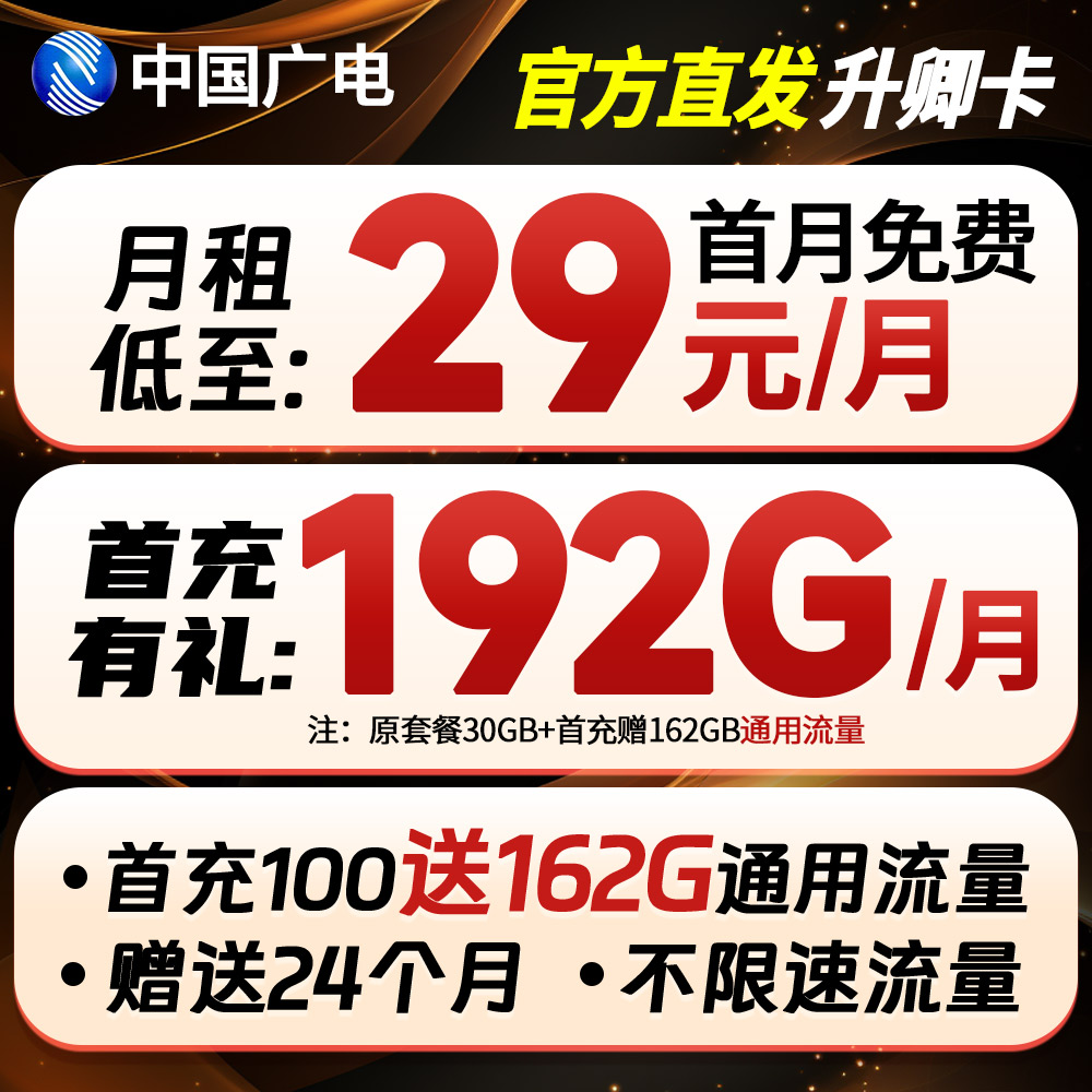 官方直发 全国通用流量 流量可结转