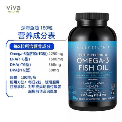【180粒】Viva Naturals 深海鱼油 Omega3欧米伽软胶囊美亚美国