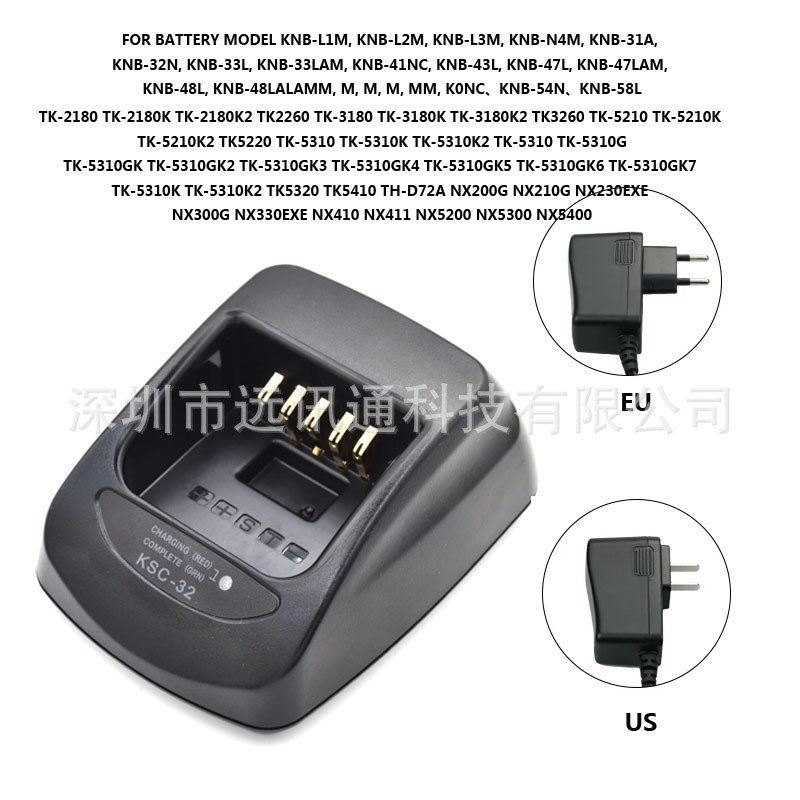KSC-32对讲机充电器KNB-48TK-3180TK-5210 TH-D72A NX5200 NX200