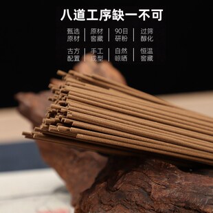 满堂香百年老山檀香台湾乌沉千年水沉竹枝香室内办公卧香打坐禅香