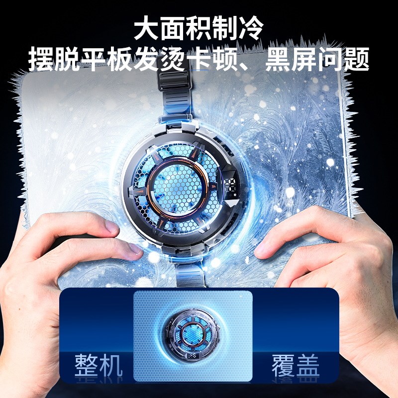 米墨CX05平板散热器半导体散热制冷器降温背夹多档调节智能控温