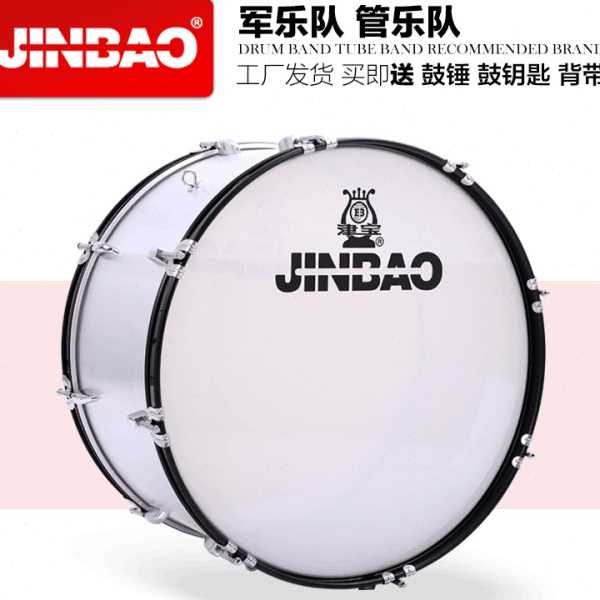 津JBMB-2412A津乐器大军鼓24寸大队鼓少先队大鼓大军鼓学校