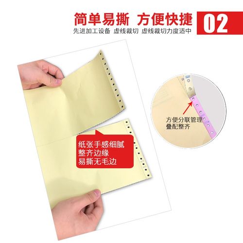 针式电脑打印纸二联三联四联五联两联二等分三等分发货票据出金小