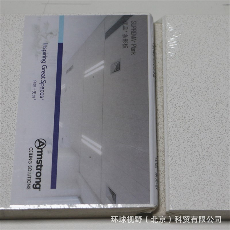 阿姆斯壮矿棉板 BP1088优品+SL2条形板400*1200*17MM