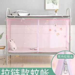 学生宿舍拉链款 蚊帐防尘顶0.9m上下铺寝室1m双人床1.2家用1.5