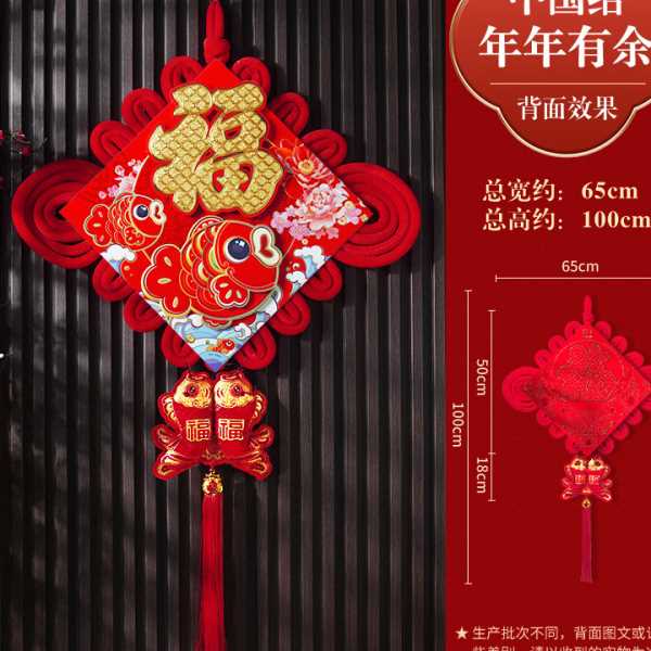 中国结2025新年蛇年福字挂件春节客厅大号玄关装饰背景墙布置挂饰