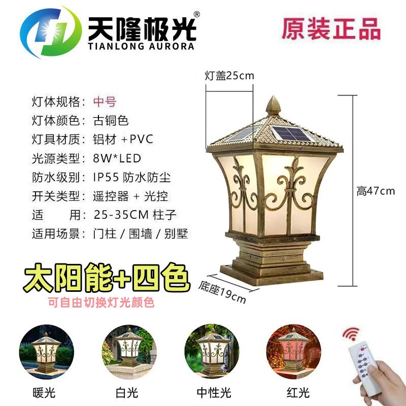 跨境热销别墅户外庭院柱子墙头灯新中式防水太阳能市电两用柱头灯