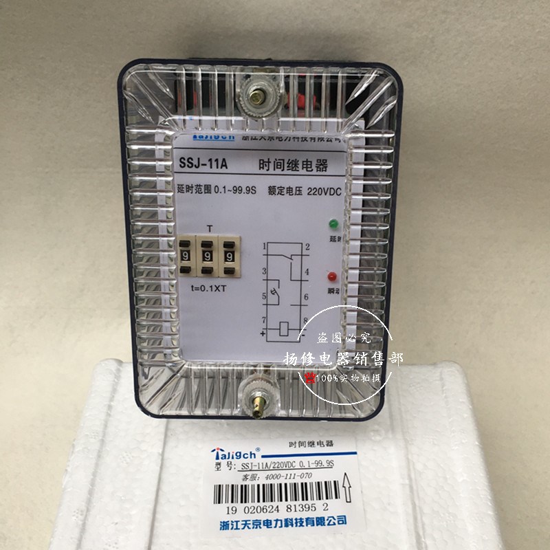 SSJ8.SSJ-11A.12A.11B.12B SSJ8-11B/A时间继电器110V 220V 380V