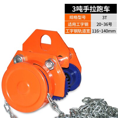 工字钢轨道滑轮行车电动葫芦手推跑车家用吊机行走小车滑车