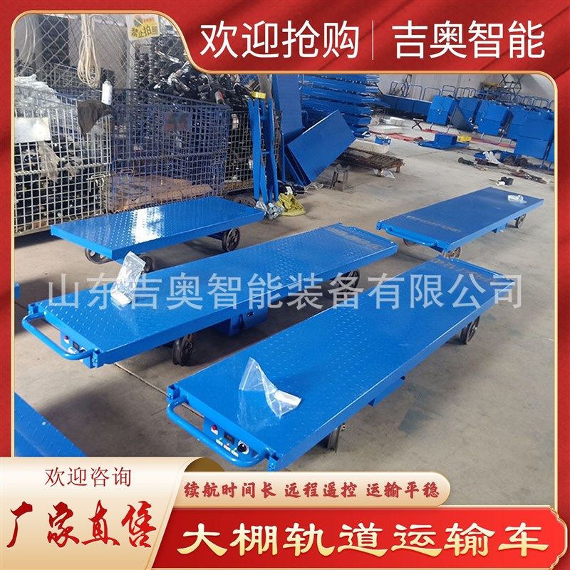 蔬菜大棚轨道车铁路施工轨道车电动平板运输车果园遥控轨道运输车,搬运/仓储/物流设备,其他起重搬运设备,淘宝优惠券,粉丝福利购,淘宝优惠卷