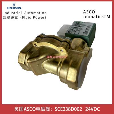 SCE238D002线圈电压24DC美国ASCO电磁阀JOUCOMATIC-埃迈诺冠