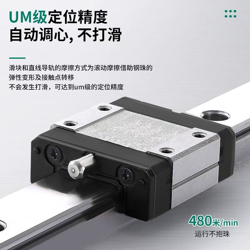 不锈钢防锈直线导轨滑块滑轨MGN/MGW5C/7C/9C/12C/15C/7H/9H/12H