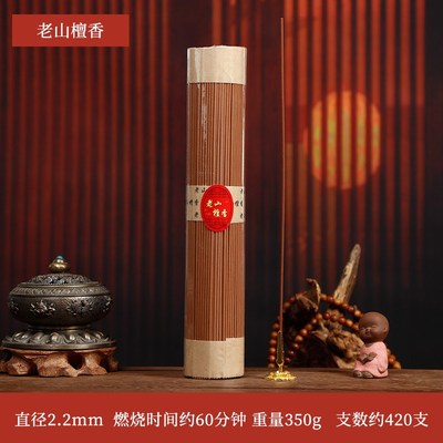 【买三送一】28cm简装系列 约450支 老山檀香香御品金檀 太行崖柏