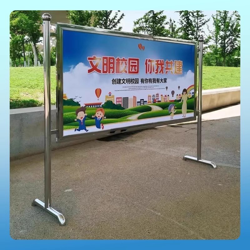 不锈钢宣传栏立式广告牌制作工地公示栏易安装展示架金属指示牌子