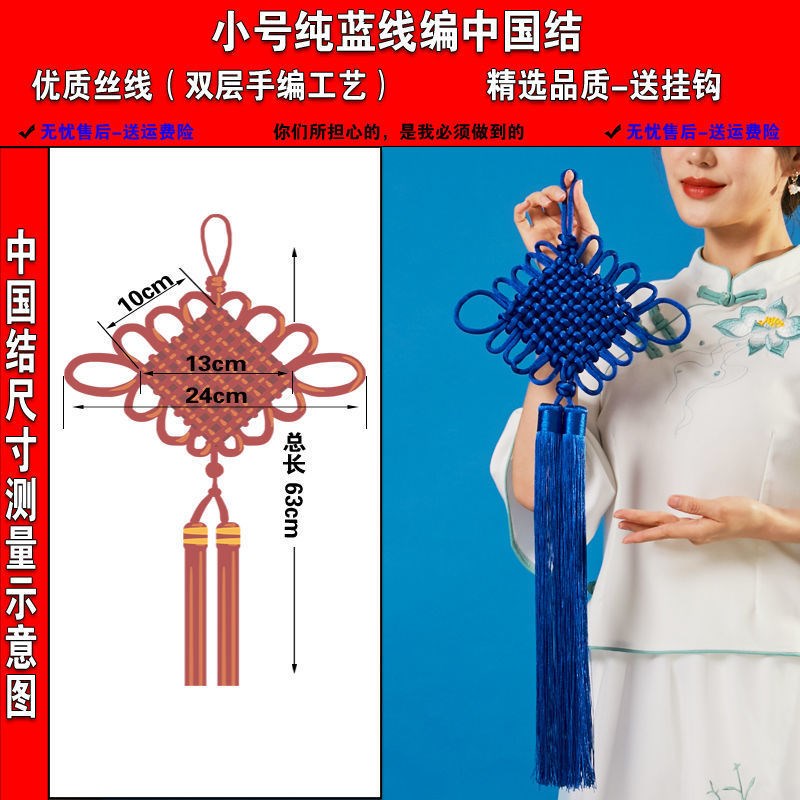 黄色中国结小号挂件草绿色客厅墙门上大红色挂饰蓝色中国结纯凌之