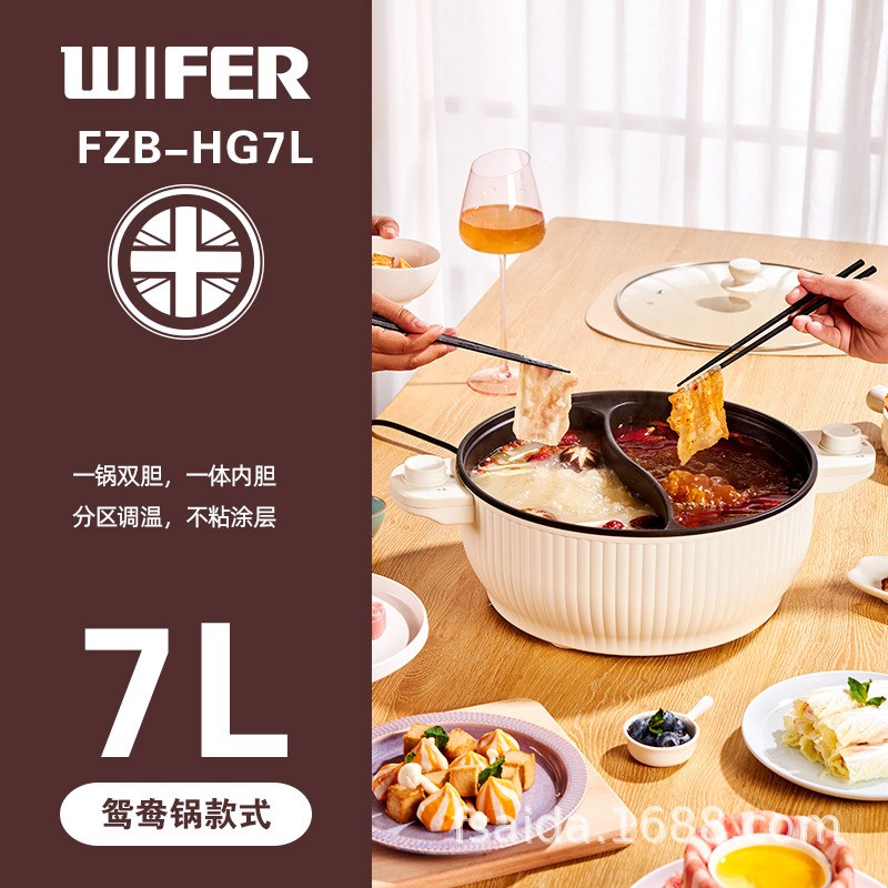 好夫人家用分控电火锅鸳鸯锅学生宿舍一体四宫格自嗨锅礼品