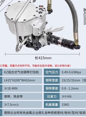 迪图KZ32B/25B/19B一体式气动钢带打包机大拉力铁皮带拉紧一体机