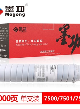 墨功适用理光9001粉盒AF6210D碳粉MP6001墨粉8001 7502碳粉MP6100