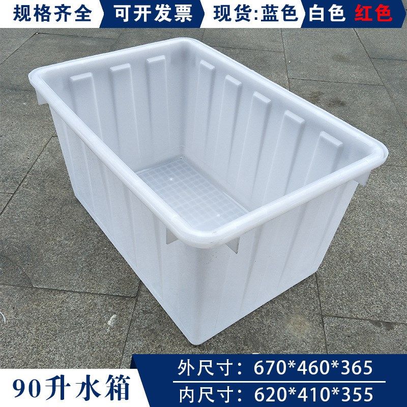 全新PE90升塑料水箱加厚长方形水产养殖鱼龟工业储水周转箱,橡塑材料及制品,塑料盒/塑料箱/塑料柜,淘宝优惠券,粉丝福利购,淘宝优惠卷