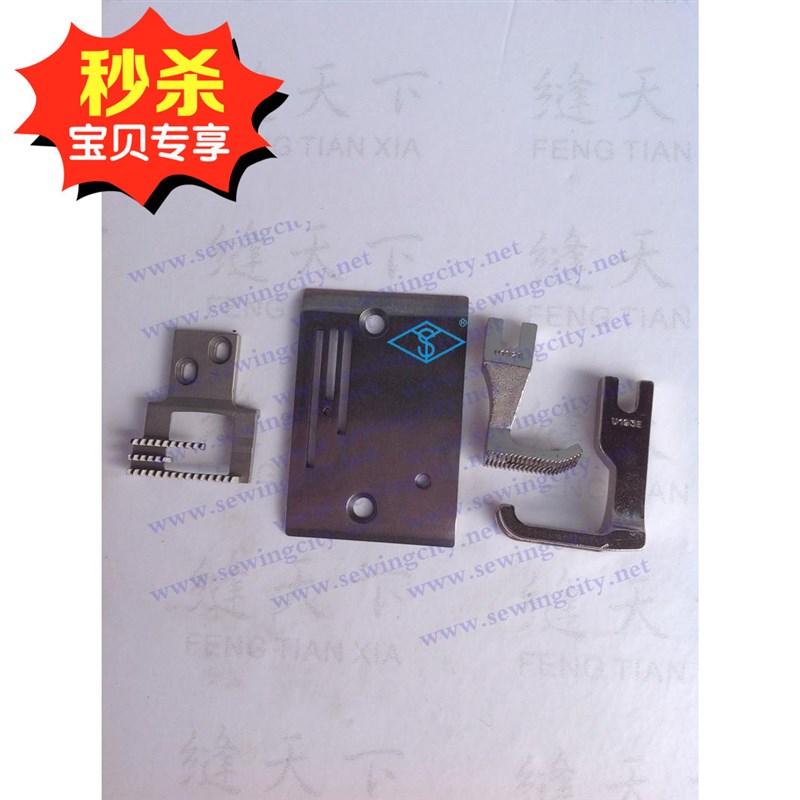 工业缝纫机配件 同步车压脚 全钢优质同步车压脚U192E/U193E针位
