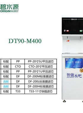 碧水源商用净水机过滤器T33净水器10寸平压DF纳滤膜滤芯原厂原装