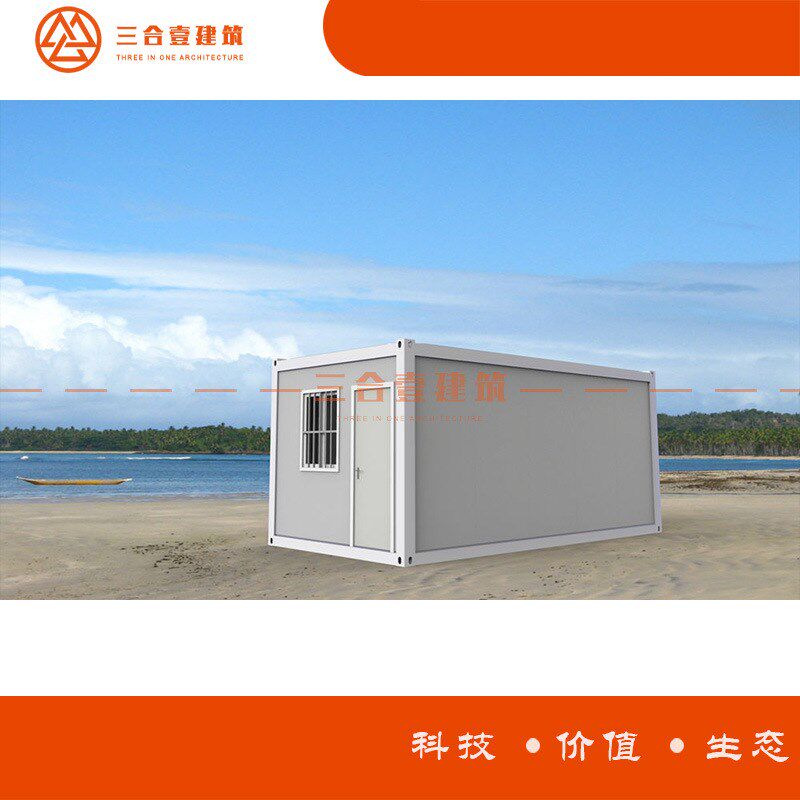 集装箱房屋 现代简约风格 项目部打包箱房屋户外活动板房彩钢板房