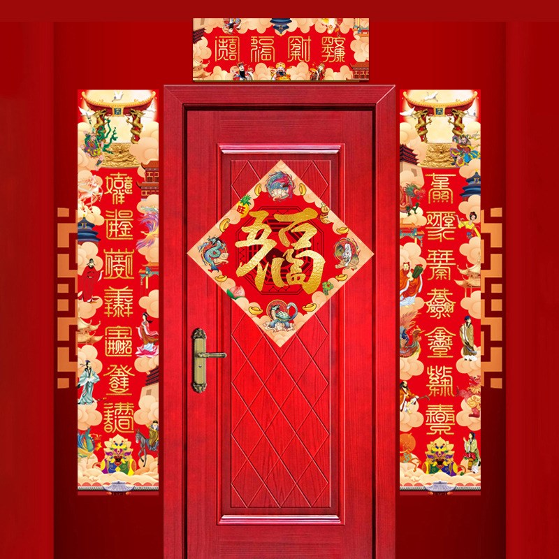 妙缘五行八对联新款套装镇风门贴水对联海门联对春联门幅福字自创