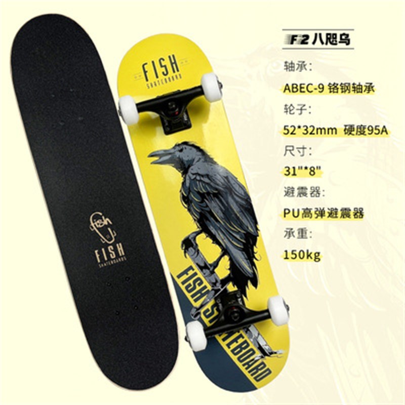 3108成人刷街公路双翘滑板 31寸枫木深凹滑板 初学者四轮滑板