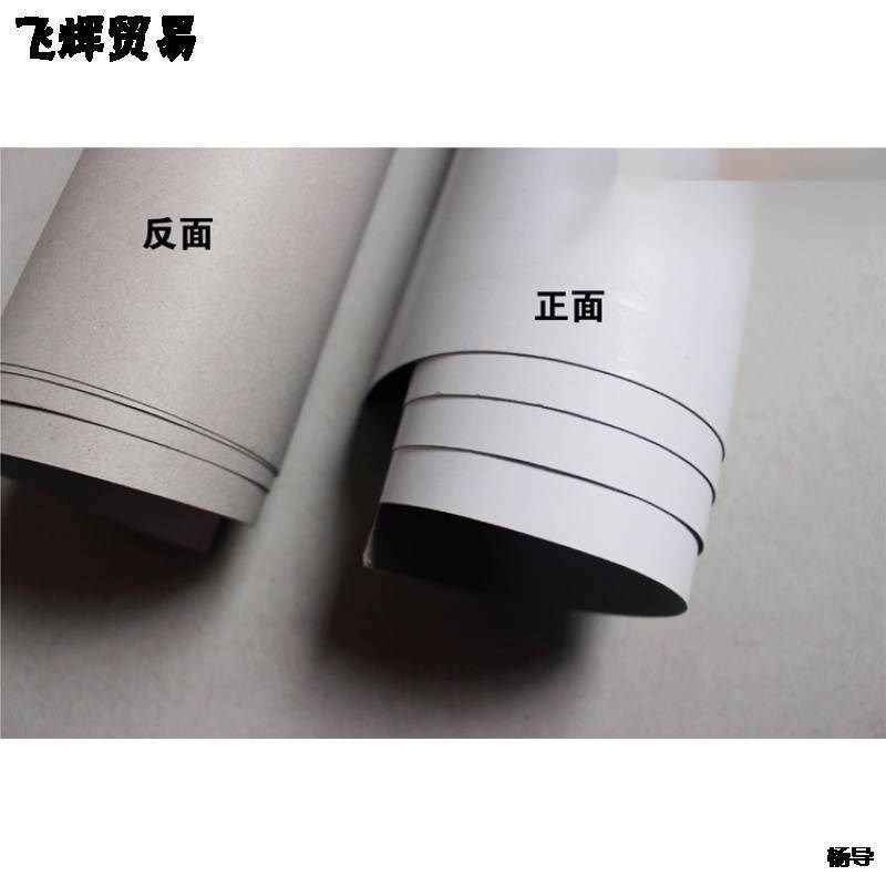 正度2开/全开灰底白板纸250g400克一面白一面灰卡纸打版厚绘画4K