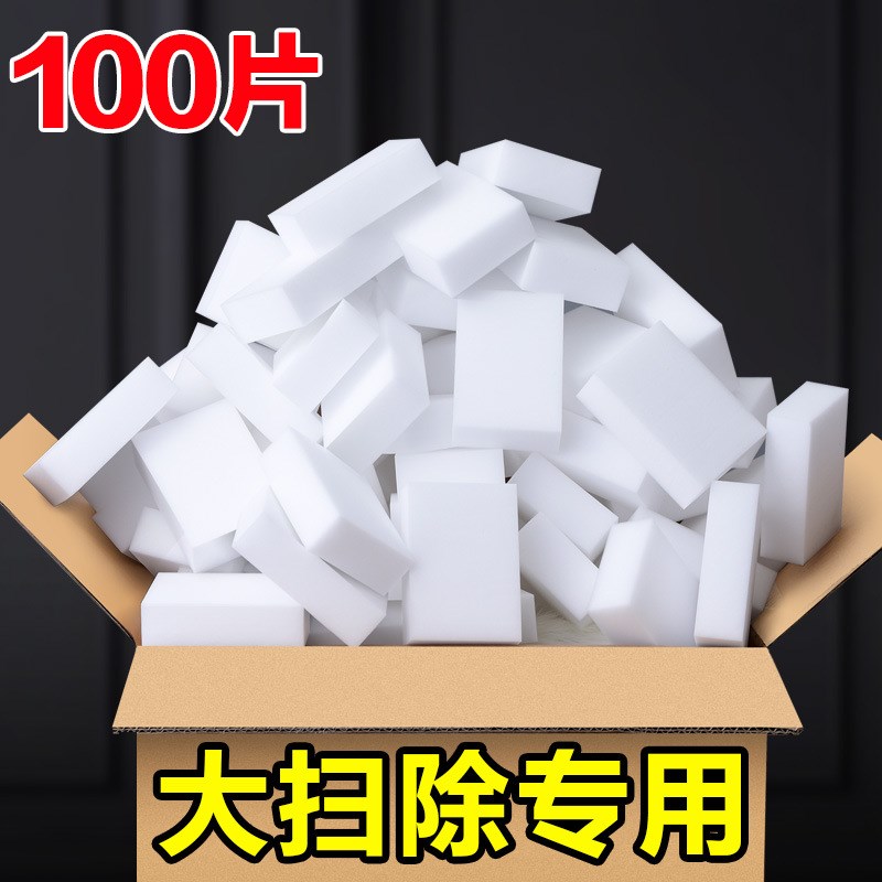 百洁布厨房洗碗海绵棉块擦白洁布商用刷碗魔力擦清洁刷锅雁冰