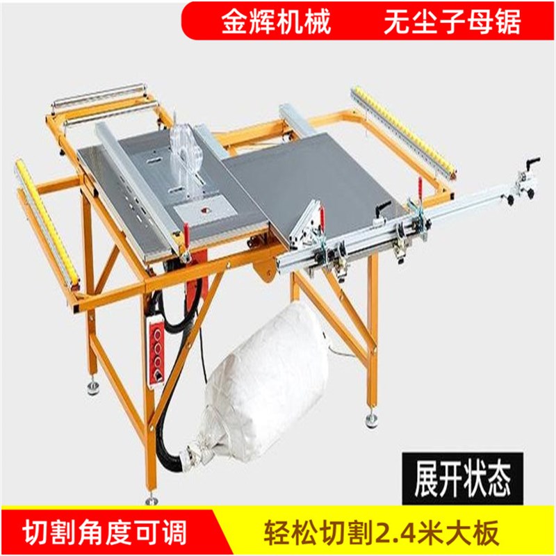 无尘子母锯木工机械锯台 多功能推拉推台 封闭切割木工推台锯