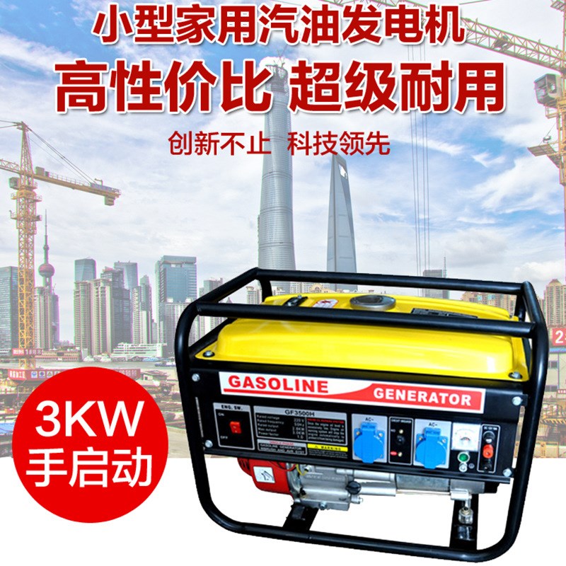 3千瓦小型单相家用微型手启动 汽油发电机3000w汽油发电机