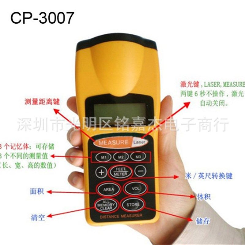 CP-3007测距仪/超声波测距仪手持测距仪电子测量仪多功能测距仪