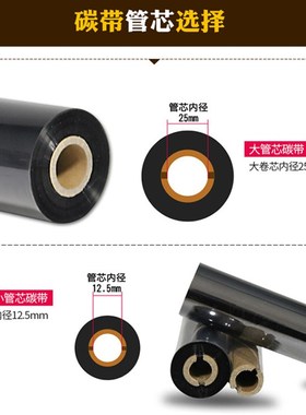 全树脂基碳带40 50 60 110mmx300mPET哑银珠宝标签耐高温条形码