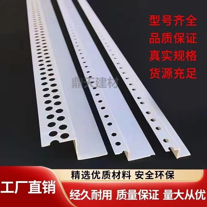L型到顶工艺槽石膏板刮腻子阴阳角线条PVC塑料Z型收边条造型条