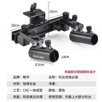 钓台炮台架大物炮台座多功能炮台支架配件大全通用固定器杆支架