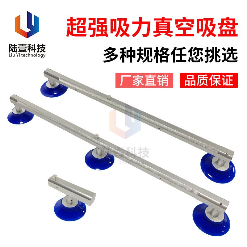 陆壹 液晶屏吸盘 玻璃平面手持吸手 单爪维修液晶屏幕真空吸盘器