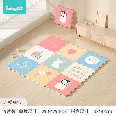 BabyGo宝宝XPE拼接垫爬行垫29.5*29.5*2CM(小片9片装)无边条