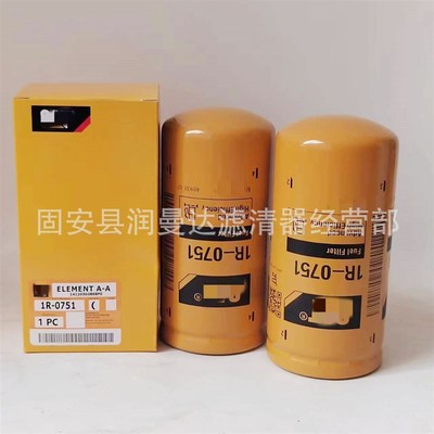 1R0751挖掘机滤芯工程机械滤芯 1R0751柴油滤清器滤芯过滤器