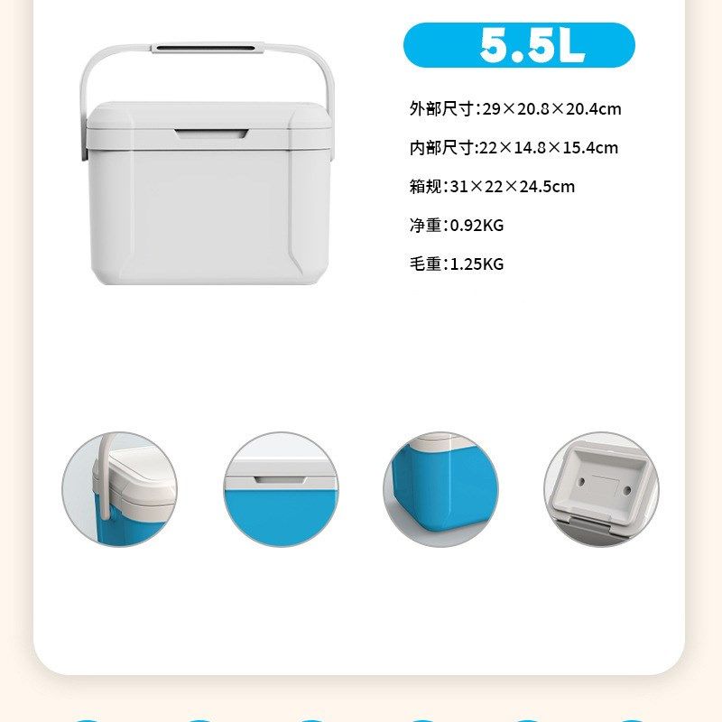 5L保温箱车载便携式商用冷藏箱户外露营烧烤冰桶摆摊野餐冰块保鲜