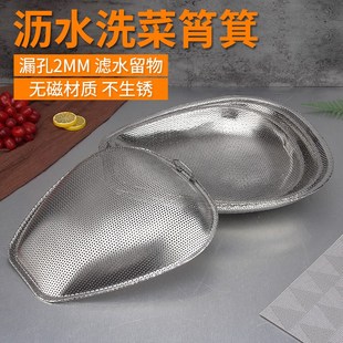 不锈钢筲箕铝f簸箕厨房家用洗菜篮沥水筐网篮滤水篮洗淘米筛盆漏