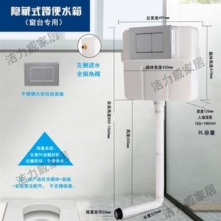 窗台一体防摔矮款 隐形水箱 暗装 双用节能化妆室蹲便入墙嵌W入式