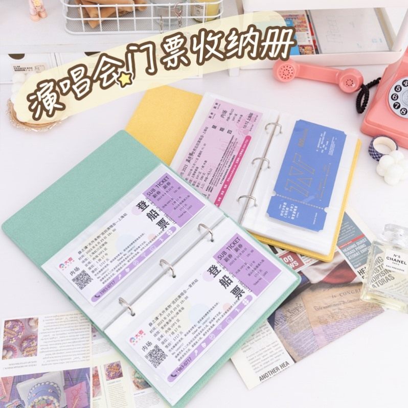 车票收纳夹追星演唱会门票收藏机票高铁票电影票根收纳册卡册书签