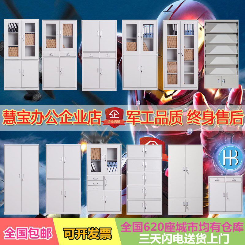 文件柜铁皮柜档案柜玻璃书柜办公密码锁储物柜带抽屉矮柜家用衣柜