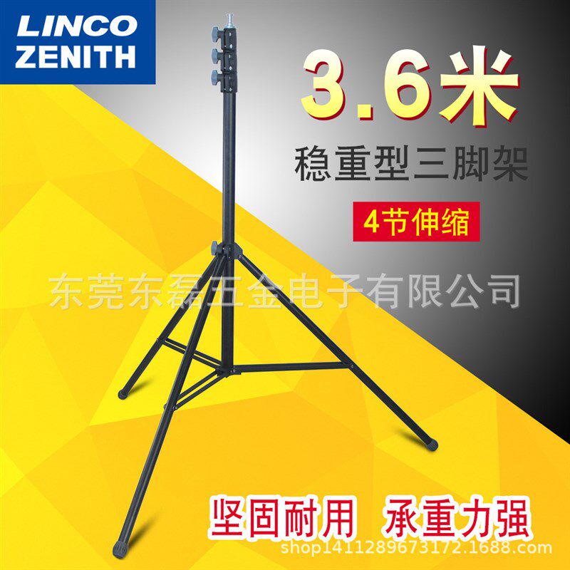 Linco Zenith 3.6米稳重型三脚架加大加厚重型灯架摄影栅摄影室重