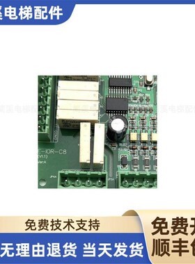 [原装]电梯配件_江南嘉捷扶梯转换板E-IOR-C8(V1.1)品质保证