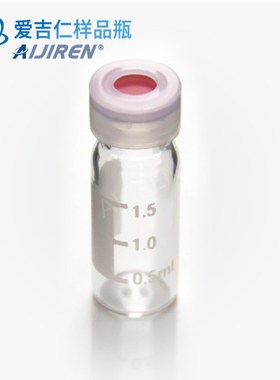 2ml卡口瓶带书写处含盖垫 自动进样瓶 玻璃化工采样瓶 可开票